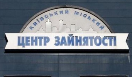 В Украине увеличилось количество безработных