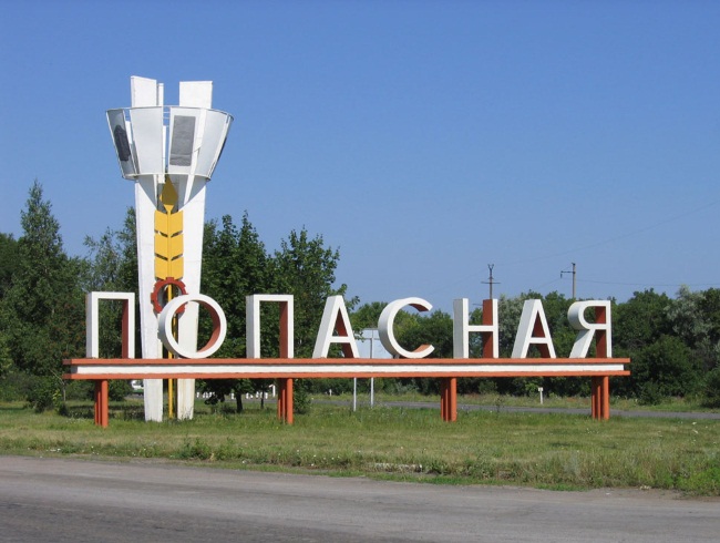 Попасную снова обстреляли из стороны Первомайска