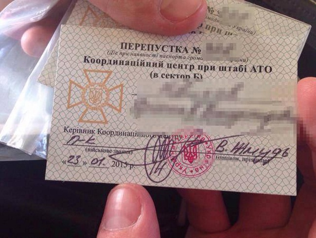 Мошенники торгуют фальшивыми пропусками в зону АТО
