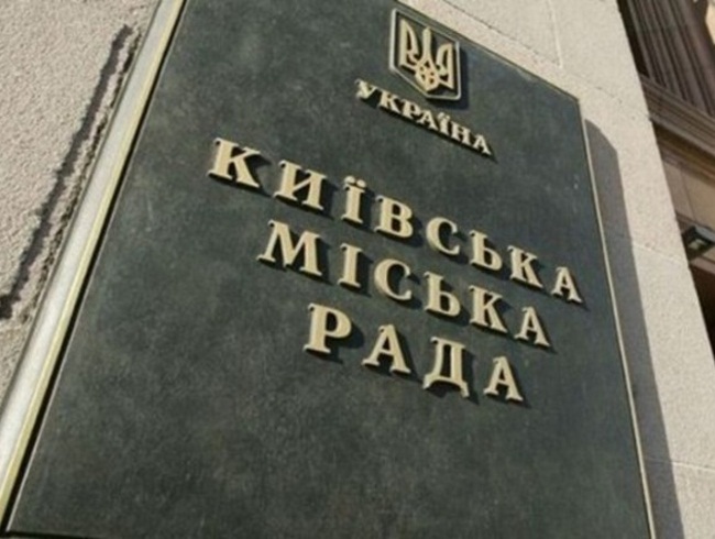 Киевсовет увеличит материальную помощь для участников АТО